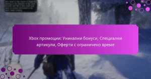 featured-image-xbo-promotsii-unikalni-bonusi-spetsialni-artikuli-oferti-s-ogranicheno-vreme