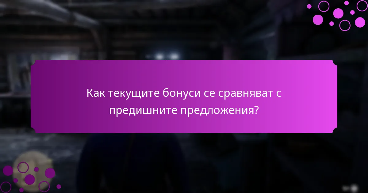 Какви са изискванията за RDO$ бонуси?
