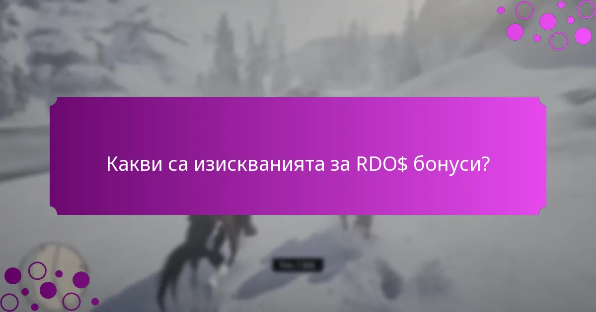 Кои ексклузивни предмети са налични този месец?