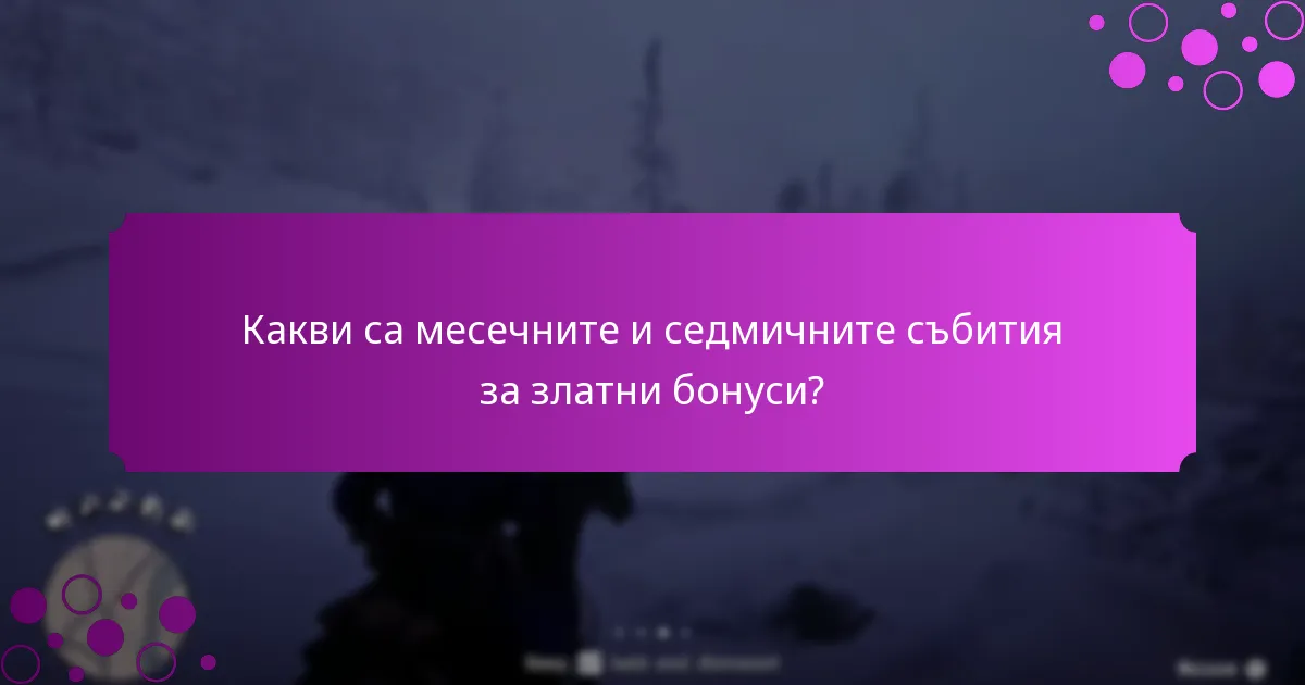 Как работят офертите с ограничено време за златни бонуси?