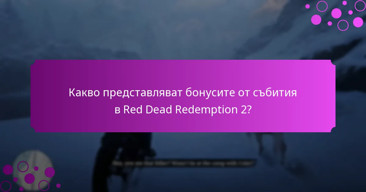 Какво е бонус XP и как може да бъде спечелен?