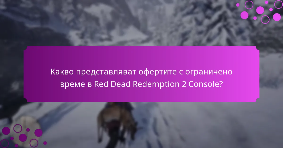Как подаръците за влизане подобряват игровото изживяване?