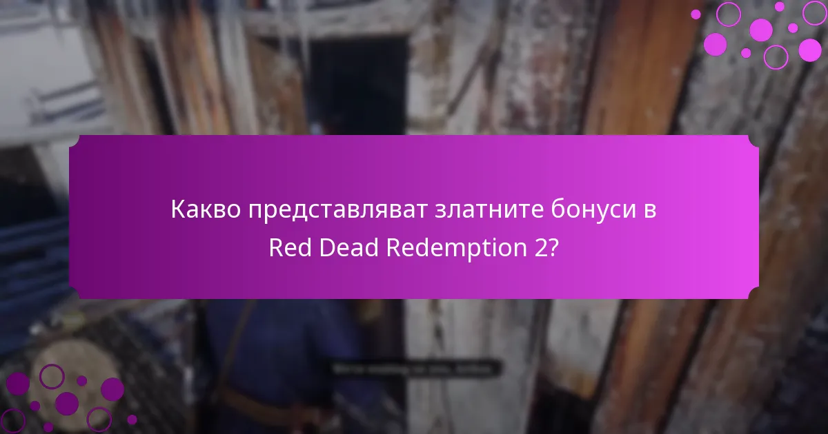 Кои платформи предлагат най-добрите златни бонуси?